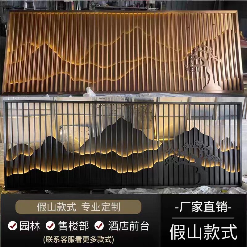 铝合金屏风假山造型背景墙酒店别墅庭院玄关S金属隔断材料定制