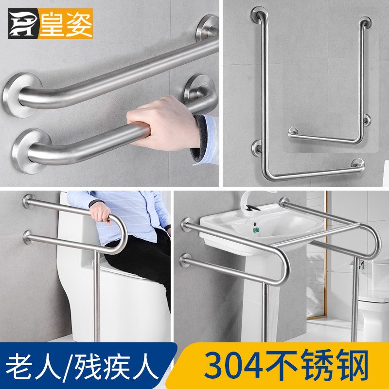 卫生间扶手栏杆304不锈钢浴室厕所马桶老人安全助力架无障碍拉手