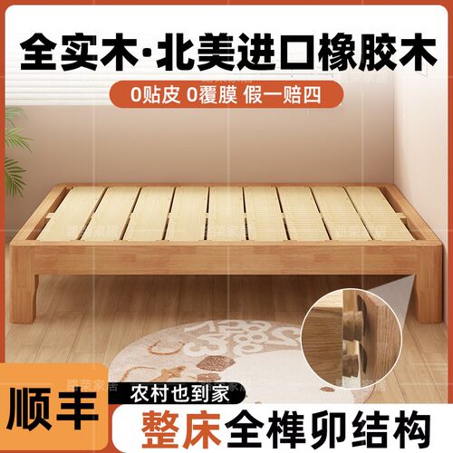 榻榻米床架排骨h架无床头床整床全榫卯结构全实木床可定制任意尺