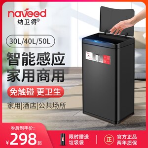 纳卫得自动智能感应式垃圾u桶30L大容量家用厨房卫生间商用酒店码