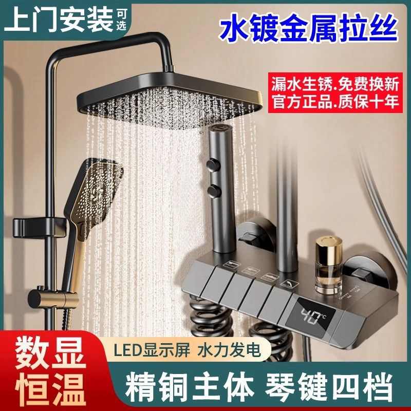 全铜淋浴花洒套装氛围灯恒温数显增压水镀枪灰色航母按键花洒