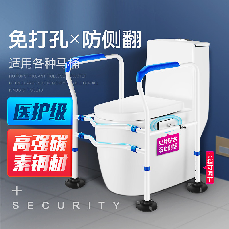 免打孔马桶扶手架子栏杆老年人安全卫生间厕所防滑浴室坐便器助力