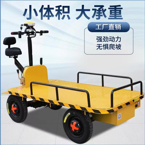 手推电动四轮车平板车仓储工地电梯电瓶运输可倒骑搬家运车载重拉
