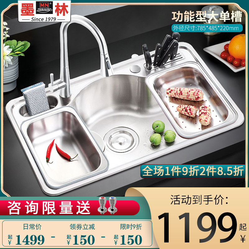 墨林304不锈钢水槽多功能厨房洗碗槽盆中盆加厚洗菜盆大单槽水池