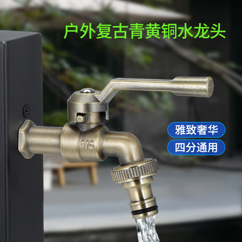 复古全铜拖把池水龙头入墙单冷洗衣机水龙头花园户外阳台防冻龙头