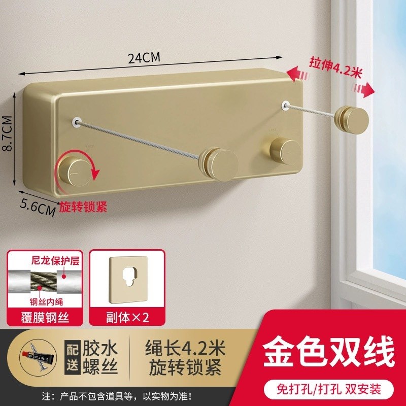 枪灰室内4.2米双线q钢丝晾衣绳免打孔晾衣神器阳台隐形伸缩晾衣