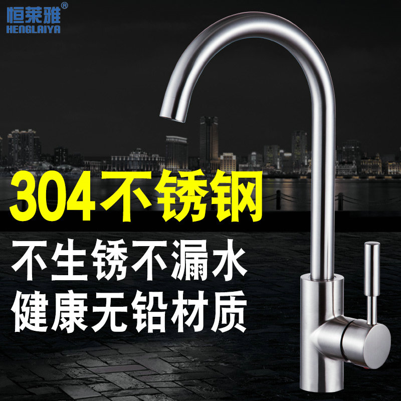 304不锈钢厨房水龙头冷热水槽洗衣池单冷水龙头洗菜盆龙头可旋转