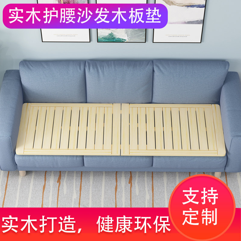 环保儿童实木硬床板沙发木板垫护腰脊椎单双人排骨V架床铺板可定