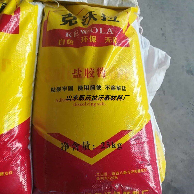 盐胶粉盐屋盐蒸房盐砖粘贴材料汗蒸房墙P面装饰材料克沃拉