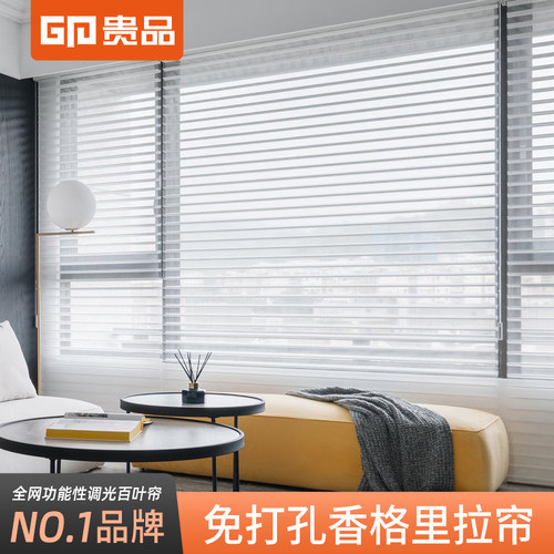 贵品香格里拉帘柔纱帘卷帘百叶窗帘客厅办公室书房V遮阳遮光卷拉