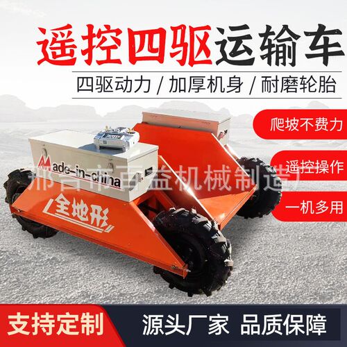 全地形运输车平板l车果园电动爬坡王遥控建筑工地小型农用四驱搬