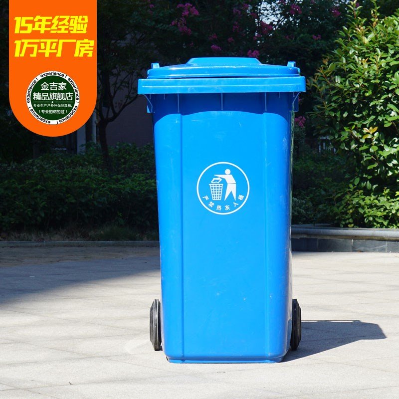 加厚240L塑料垃圾桶大号户外带盖H果皮箱环卫物业小区垃圾箱正
