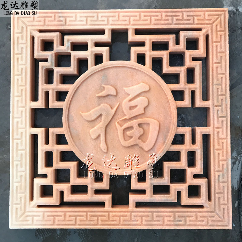 石雕透雕窗花大h理石雕刻福绿寿喜中式镂空窗户晚霞红窗棂墙壁装