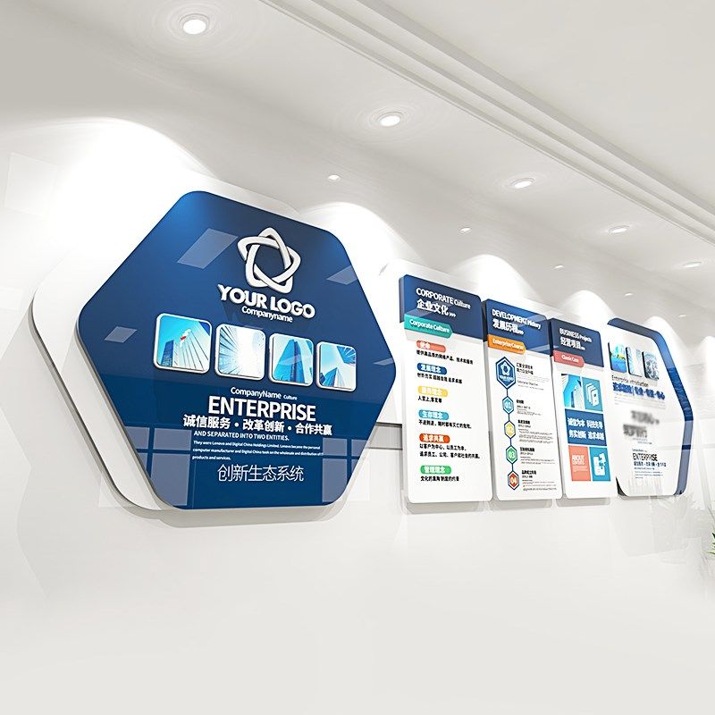 公司文化墙定制企业前台形u象展示背景墙办公室会议室墙面立体墙