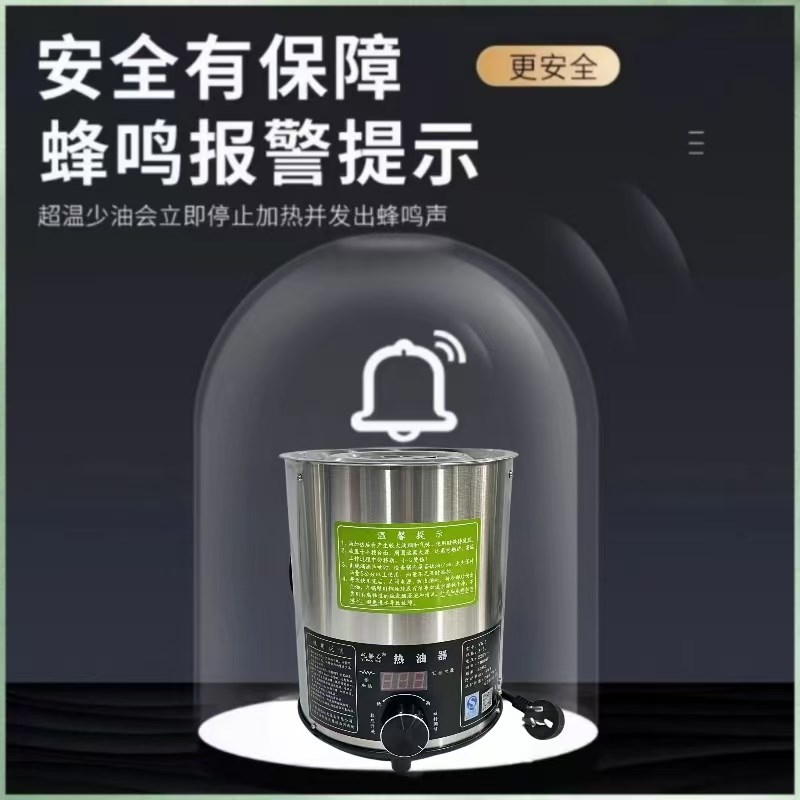 烧热油神器恒温j烧油锅商用热油器油泼辣子酸菜鱼淋油热油锅旋钮