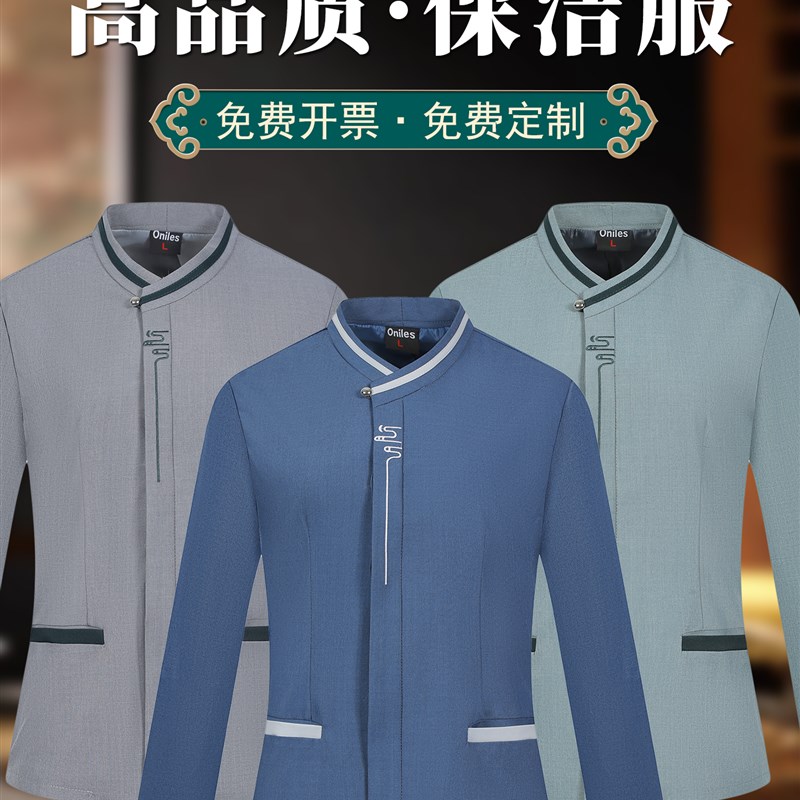 新式保洁工作服物业商场楼v层清洁员阿姨长袖秋冬装酒店客房保洁