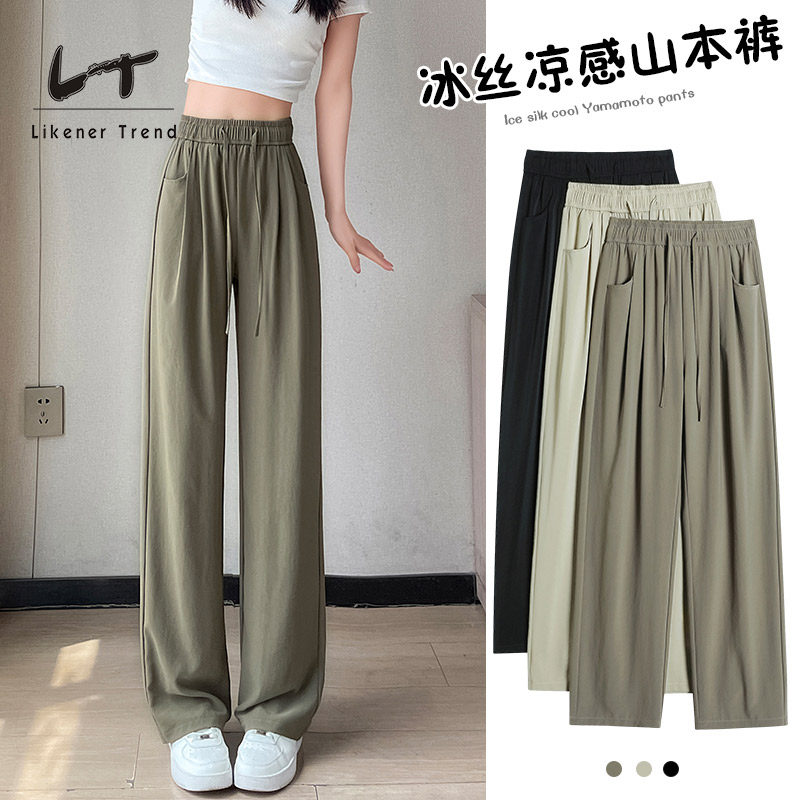 lt窄版冰丝阔腿裤女夏季薄款小个子凉感休闲直筒裤子大码山本裤子