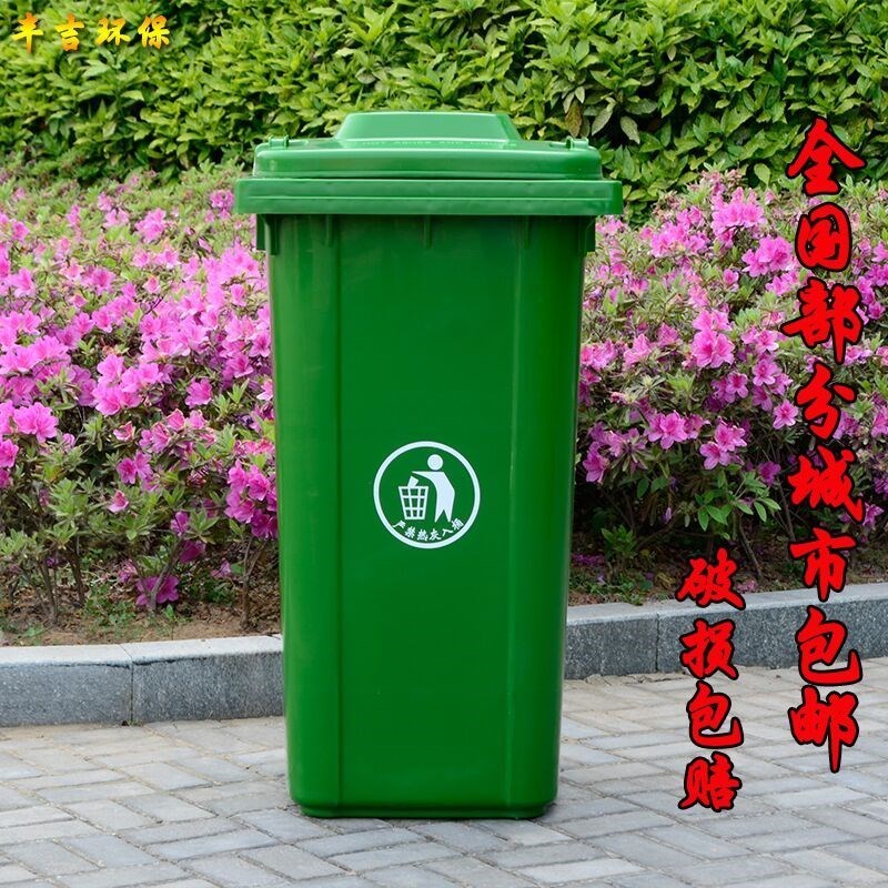 240升垃圾桶户外大号环卫120L100L加厚室外R塑料脚踏小区果皮箱