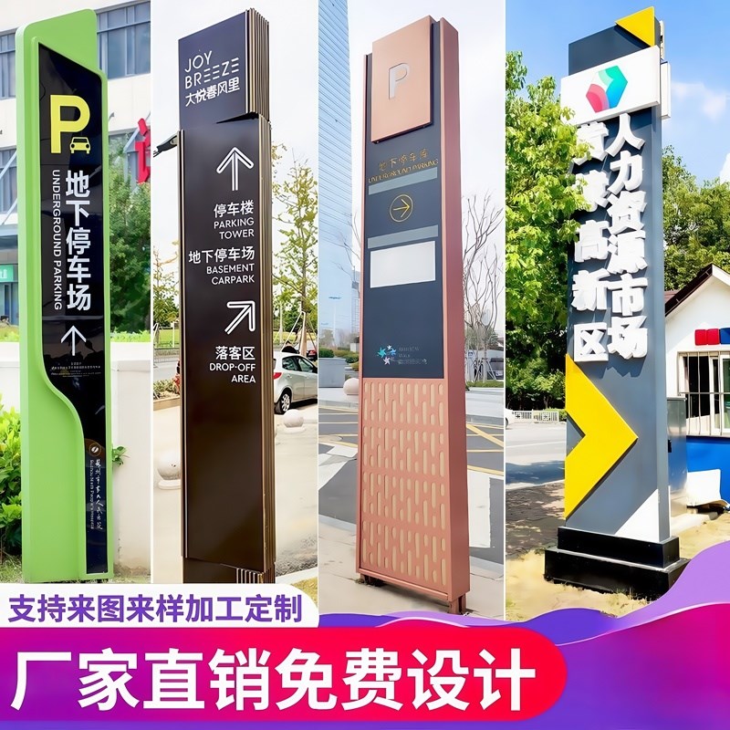 酒店道路牌商场小区广告s牌指引牌停车场指示牌标识牌景区导视牌