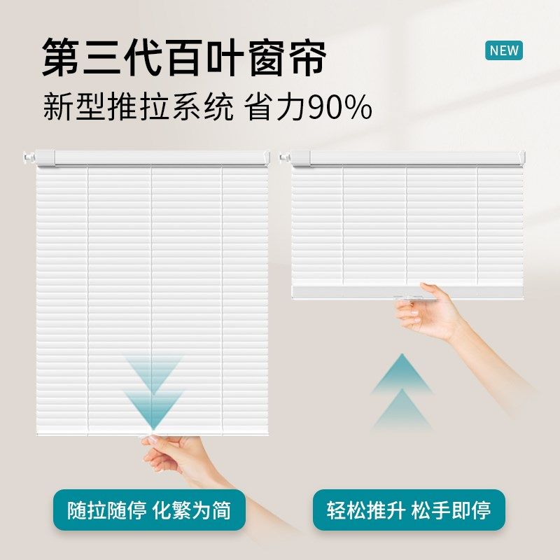 新款无绳百叶窗帘厨房免s打孔遮光升降卷帘卫生间浴室办公室遮阳