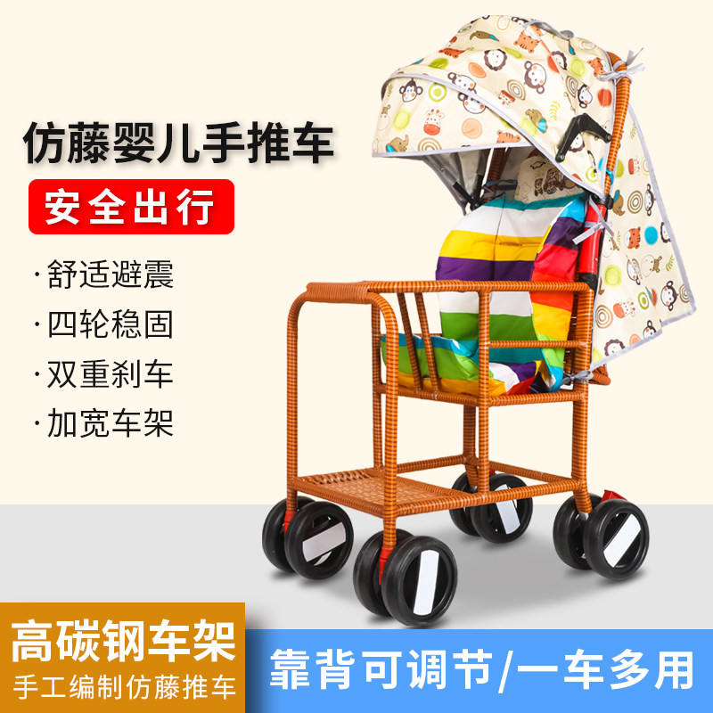 婴儿藤编小推车夏季宝宝s竹藤推车儿童座椅仿藤编制童车可坐可躺