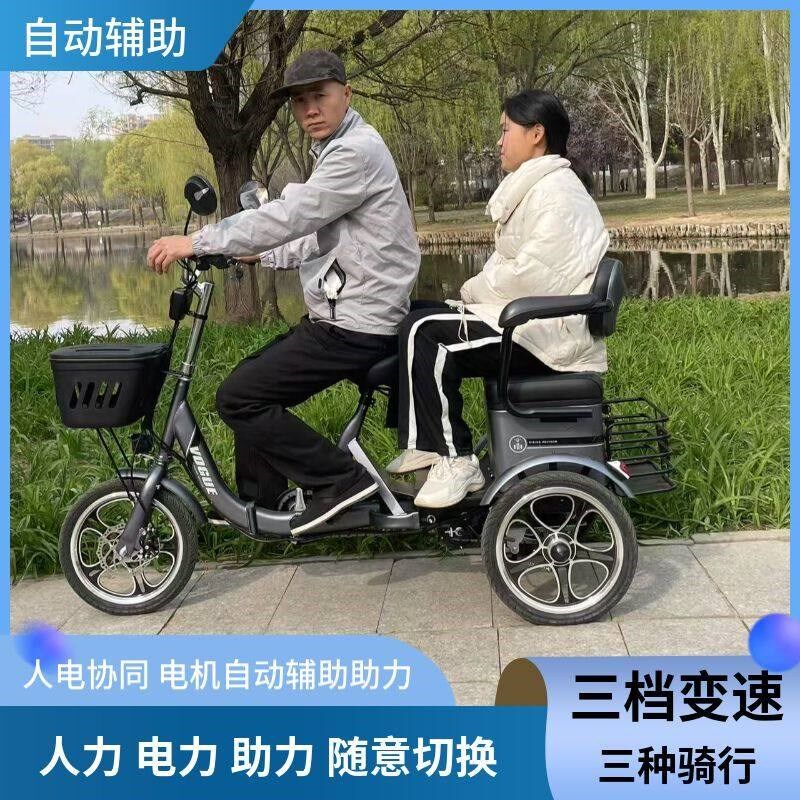 新型电动三轮车老人脚蹬电助力两用车成人双座轻便休闲电动三轮车