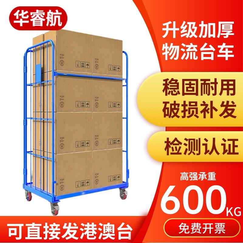 移动笼车折叠物流台车定制洗x衣笼车网格推拉车储物笼车加厚物流
