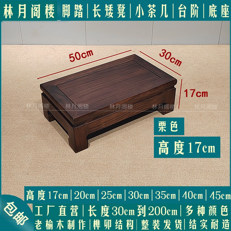 实木脚踏凳椅子踩脚凳矮凳奇石鱼缸底座摆件花盆木托台增高台阶图片