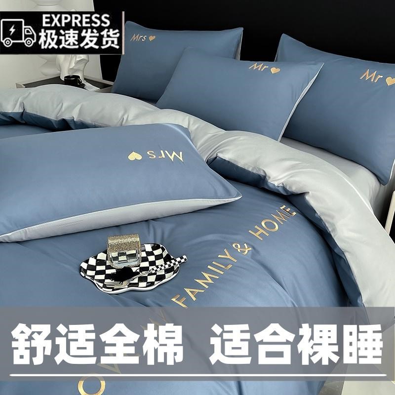 新款全棉四件套纯色刺绣r床上用品床单被套高级被罩单人宿舍三件
