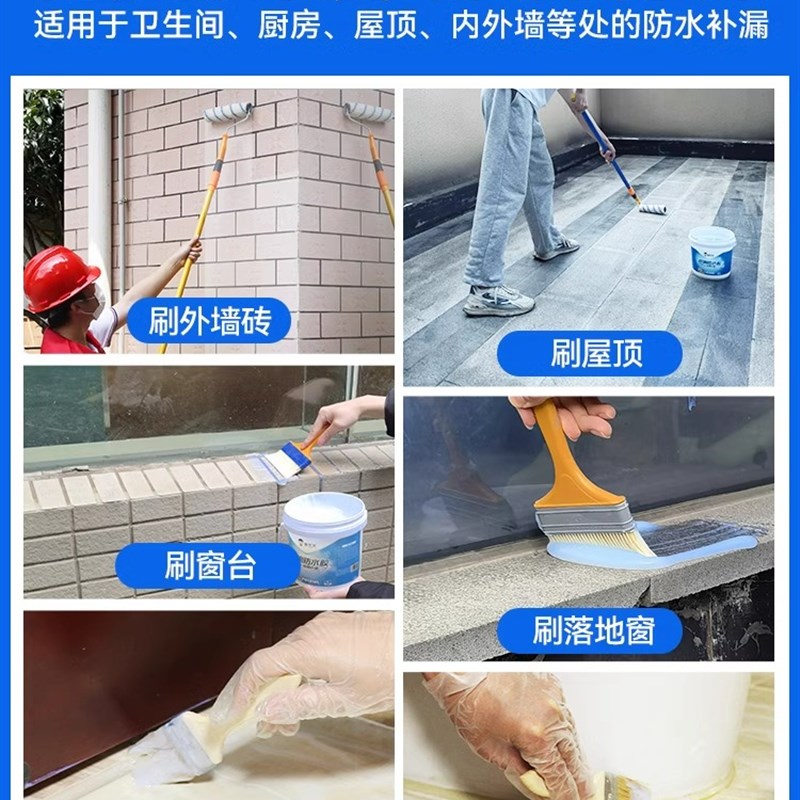 透明屋顶阳台防水胶水户s外房顶露台瓷砖漏水堵漏材料防水补漏涂