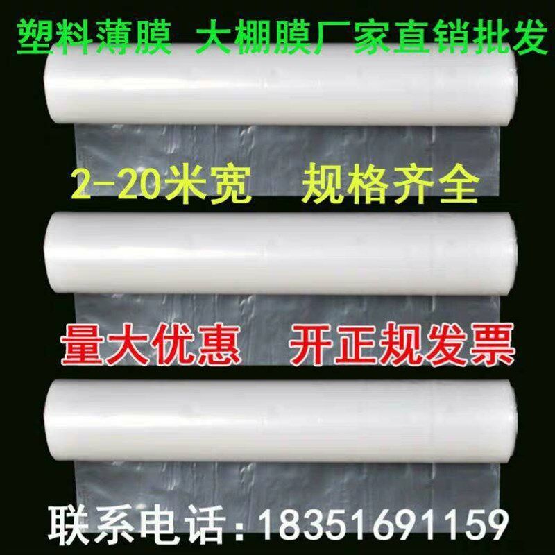 塑料薄膜2米3米4米5米宽包装膜透明布装修防O尘膜农资大棚膜避雨
