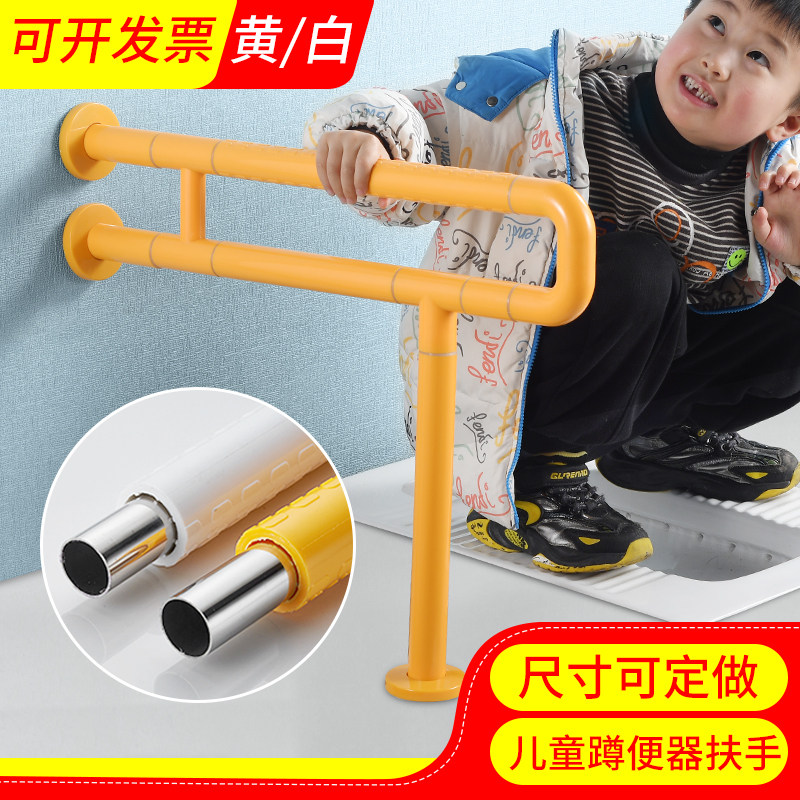 幼儿园儿童蹲便器扶手定制商场公共厕所无障碍浴室不锈钢马桶栏杆