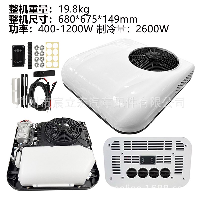 源头工厂汽车空调12v24v立式分体F机电动冷暖变频车载房车驻车空