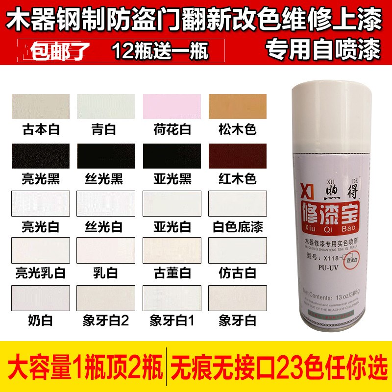 见描述喷漆家具油漆修补z翻新维修材料有色油性木器漆