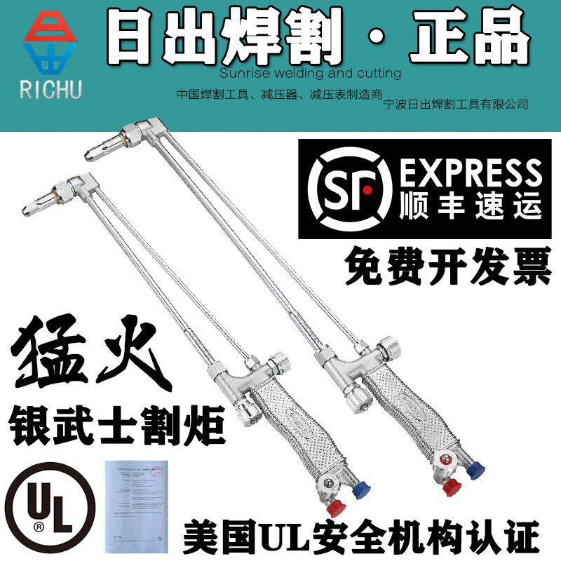 日出银色大武士工业级氧气乙炔割枪射吸式割炬割把G01-30型G01-10