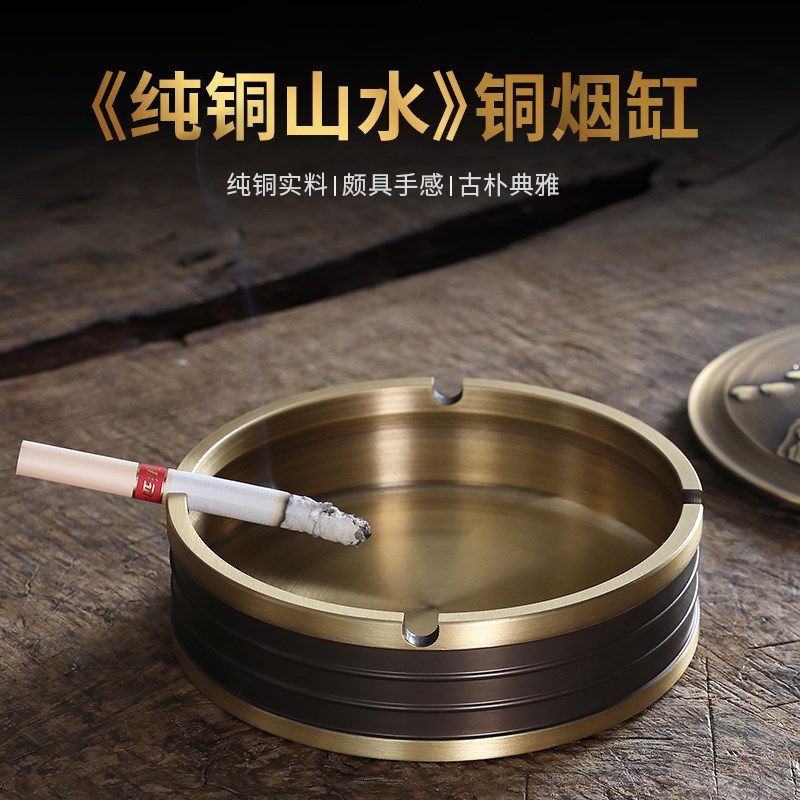 纯铜烟灰缸新中式复古创意个性潮流家用客厅办公室烟灰缸奢华摆件