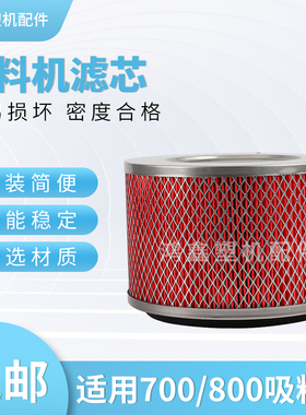 吸料机滤芯300G700G900G800G真空上料机过滤网干燥机空气滤芯滤网