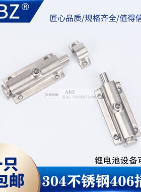 304不锈钢4寸自动弹簧按钮式圆形插销 LS406/CL406按钮式明装门栓