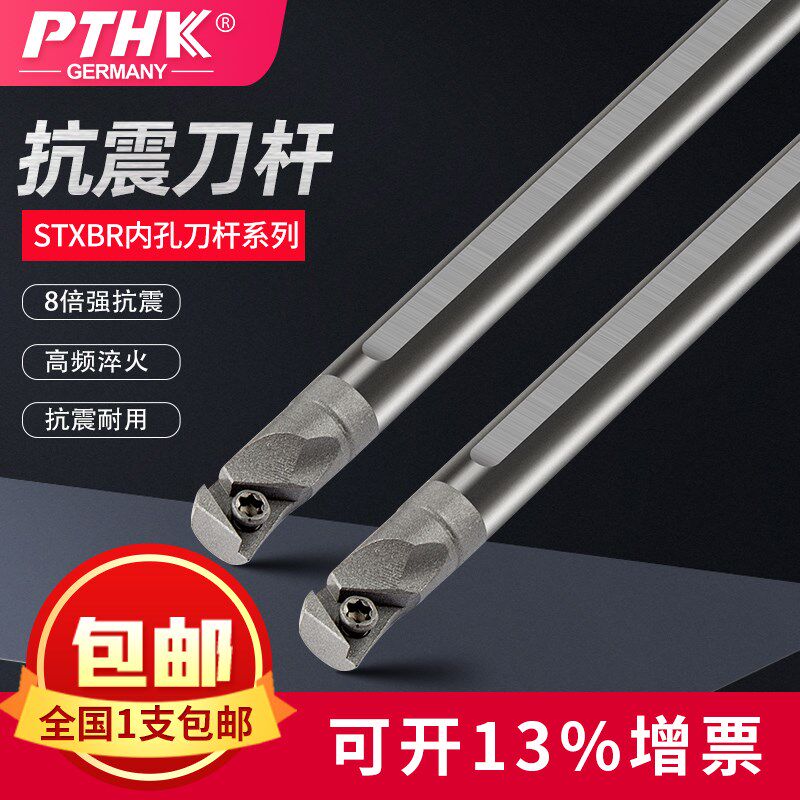 台湾进口数控刀具钨钢刀STXBR06 STXBPR抗震防震内孔车床镗刀杆