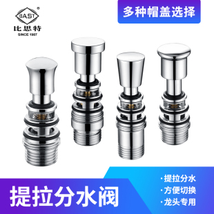 全铜三联浴缸淋浴花洒提拉分水器混水阀切换开关拉杆拉帽龙头配件