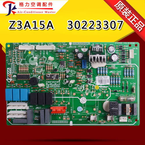 适用全新格力空调主板 30223307 主板 Z3A15A  LF28W 电脑板 电路