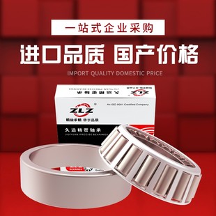 洛阳圆锥滚子轴承32004 32005 32006 32007 32008锥形32009