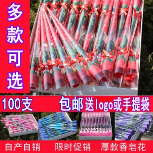 单支香皂花玫瑰康乃馨只七夕教师母亲节地推小礼物仿真肥皂花束