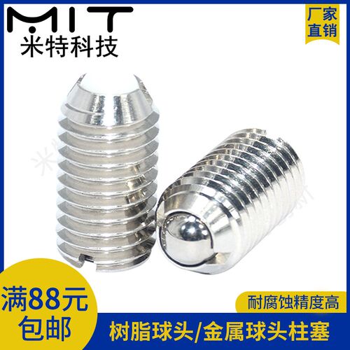 BPCF/NPCF不锈钢负载可变型球头柱塞金属树脂头弹力玻珠螺丝M8M10
