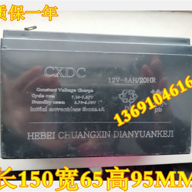 CXDC蓄电池 12V-8AH/20HR 儿童电动玩具车 门禁电源 电子设备电瓶