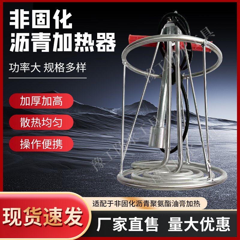 非固化橡胶沥青加热器工程防水涂料油膏溶化电加热棒大功率加热管