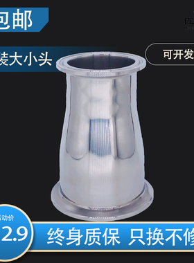 快装大小头异径管喇叭口管焊接变径接头不锈钢同心304镜面卫生级