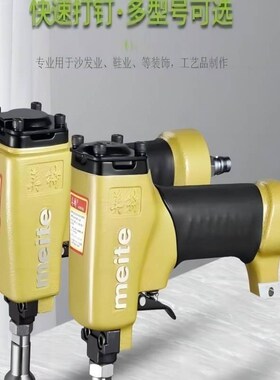 美特图钉1080气动钉枪1170气动铜钉枪2230B泡钉枪沙发牀 装饰射钉
