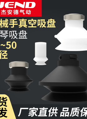 气动双层风琴真空吸盘吸嘴ZP06/08/10/13/16/20/25/32/40/50BS/BN