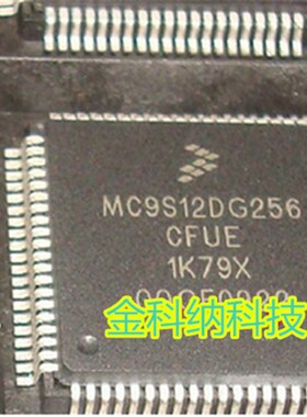 MC9S12DG256CFUE OL01Y 奥迪A6L转向柱电脑J518易损CPU 全新80脚